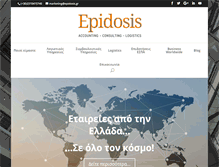 Tablet Screenshot of epidosis.gr